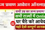 Birth Certificate Apply Online