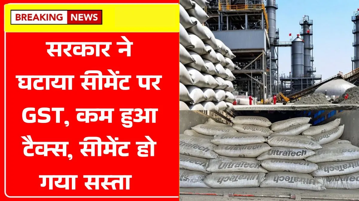 Cement GST Rate Cut 2025