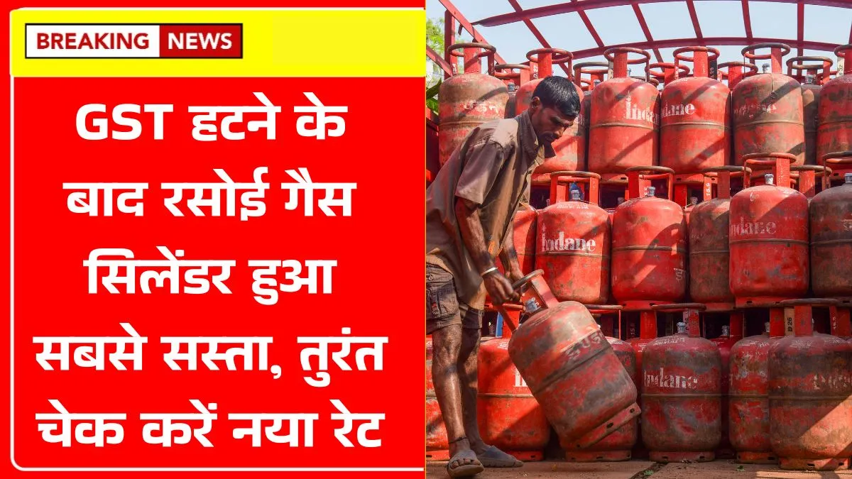 LPG Price Drop 2025