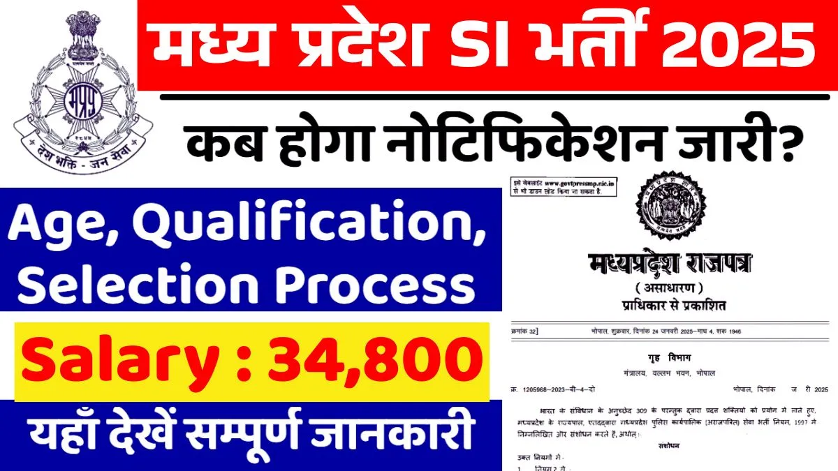 MP SI Vacancy Kab Aayegi 2025